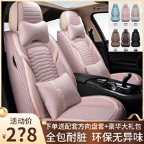 Car seat cushion summer linen fabric breathable car seat cover 2021 goddess high-grade four seasons full surround seat cover