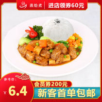Guangzhou steaming braised pork ribs 200g cooking bag instant rice frozen fast food lunch box