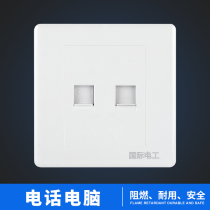 International electrician 86 ya white socket concealed socket panel switch socket USB wall power switch socket