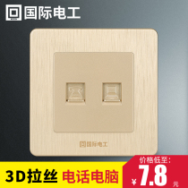 International electrician Telephone computer socket Broadband telephone line Network cable network socket 86 type concealed switch panel