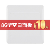 International electrician Type 86 concealed switch socket cover plate whiteboard blank panel hole blocking hole for household use