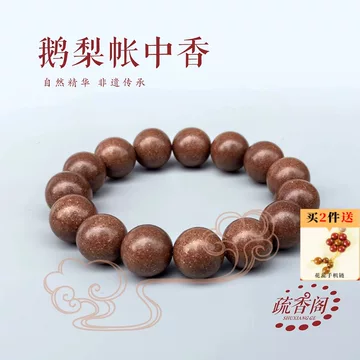 鹅梨帐中香合香珠手串-鹅梨帐中香合香珠手串促销价格、鹅梨帐中香合