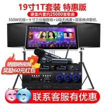 Weizuan 9800 home KTV audio set Professional home K song Karaoke jukebox jukebox All-in-one machine full set