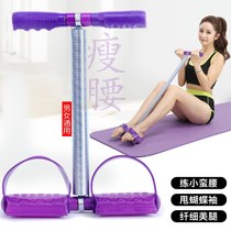 Rally device sit-up thin belly home fitness weight loss equipment for men and women thin waist multifunctional spring tension rope