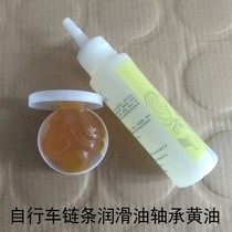 Dead flying Mountain Bike bicycle chain lubricating oil maintenance oil Road folding car flywheel bearing butter