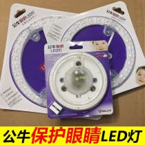 Bulls led ceiling lamp wick lamp 24W sticker round replacement light source board 12W bulb light bar lamp bead patch 18W
