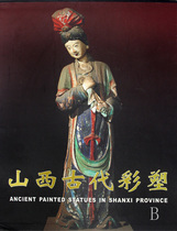 Shanxi Ancient Colored Plastics (Fine)