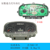 Forklift Instrument Table Head Table Core Jianghuai Heli Longgong University LCD Country Two Country Three New Old D04ZB909