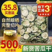 Original bitter melon slices dry 500g dry bitter melon tea pure soaking water 1kg bulk farm new non-grade