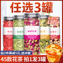 Chrysanthemum wolfberry red dates dried rose tea Jasmine Roselle lemon slices hawthorn peach tea combination health tea