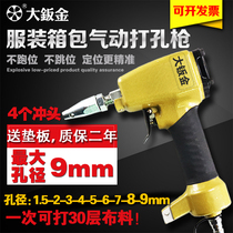 Clothing special belt punch pneumatic portable buttonhole gun