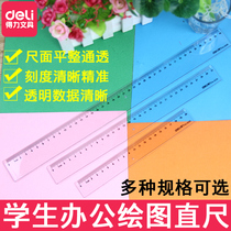 ㊣Deli ruler Student stationery ruler grid ruler 20 30 40 50cm scale ruler Steel ruler Student ruler Childrens scale ruler Deli ruler Plastic 1 meter long steel ruler Iron ruler