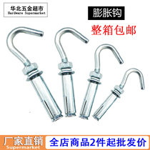 Expansion hook with hook Galvanized expansion hook Expansion hook Expansion screw hook M6 M8 M10 M12