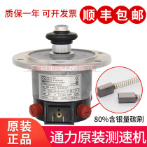 Kongli elevator parts force speed generator speed motor KM276027 speed meter new original factory