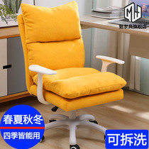 Removable Washcloth Art Book Room Study Chair Computer Chair Home Desk Student Chair Comfort Girl Chair Dormitory Sofa Chair