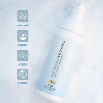 Black Sea Salt Exfoliation Mousse Cleanser Mild Moisturizing Skin Cleanser Oil Control Deep Cleaning Porous Women