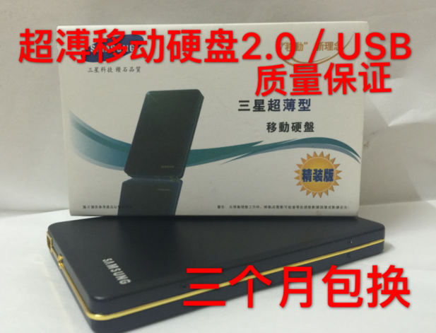 Samsung/Samsung 80G Ultra-thin Mobile Hard Disk