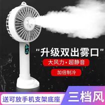 Refrigeration spray fan Mini small USB charging dormitory students portable portable desktop mute handheld