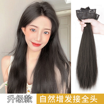 Wig female long hair three-piece simulation straight hair increase hair volume without trace invisible hair extension piece full head wig piece female summer
