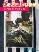 Jay Chou popular new 2003 album Ye Huimei tape cassette classic music nostalgic collection New Ten