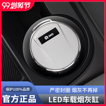 Weilai special car ashtray modification creative luminous covered multifunctional car ashtray interior accessories