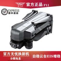 F11 pro drone SJRC aerial camera 3000 HD professional EIS anti-shake gimbal GPS World season pigeon 4K