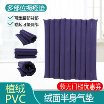 Lehui medical air cushion Anti-bedsore half-body pad Inflatable pressure sore pad Back pad Side lying cushion Elderly care products