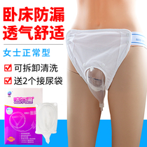 Emperor Tang male and female urinary device paralyzed bed bedridden elderly liquid soft silicone urine collection bag night pot catheter connected to urinal