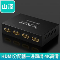 Shanze HDMI distributor one in four out 1 in 4 out 4K HD one point four video 1080p splitter 1 point 4