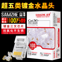 Mountain Jersey Network Wire Crystal Head Super Five Class 8 Core Gold Plated rj45 Connection Head Pure Copper Computer Network Wire Joint