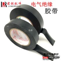 PVC insulation tape Strong electric tape Super adhesive cold resistant electrical tape Electrical tape Circuit repair seal
