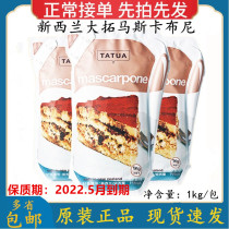 Spot New Zealand Grand Tomas Capone Soft Cheese 1000g Mascarboni Tiramisu Cheese Cake