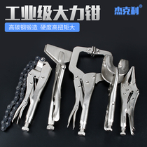 Forceps Type C multi-function universal industrial-grade afterburner Fixed pressure pliers Flat mouth manual fast clamp