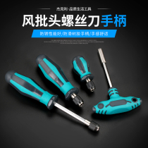 Wind batch screwdriver handle Self-locking screw Batch handle Cross screw Screwdriver Baton rod sleeve changing cone suit