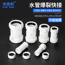 ppr water pipe quick connector 4 points 6 points free hot melt thickened household repair 20 25 hot and cold water pipe fittings accessories