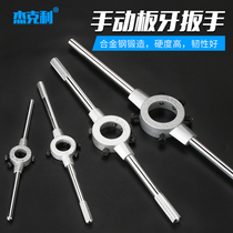 Round Plate Tooth Wrench Twist Metric Tapping Guns Tapping Manual Screw Open Dental Wrench M2-M36
