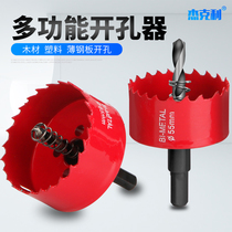Bimetallic woodworking hole opener drill bit downlight gypsum board pvc plastic iron round punching flaring reaming drill