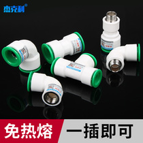 ppr quick connector 4 points hot melt-free water pipe in-line quick connector buttler Pipe fittings accessories hot-free live connector 20