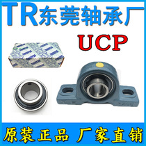  Outer spherical bearing with seat TR UCP204 P205 P206 P207 P208 P209 P210 Dongguan TR