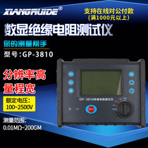 Xiangruide digital Insulation Resistance Tester MEGOHMMETER GP-3810 High Voltage Insulation Resistance Tester