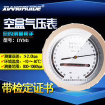 Xiangruide empty box barometer dym3 atmospheric barometer Air pressure gauge Outdoor plateau plain type barometer