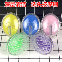 Hair washing brush massage comb massage brush hair washing artifact scalp brush head itching adult hair washing device female