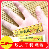 Palm peeling repair cream hand molting seasonal finger drop skin cracking hand Skin Skin dry cracking