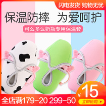 Can how much milk bottle thermos sleeve can be more bottle accessories comotomo thermal sleeve universal protective cover anti-drop cover