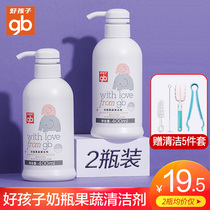 Goodbaby bottle cleaner Fruit and vegetable washing bottle cleaner Baby baby special tableware detergent