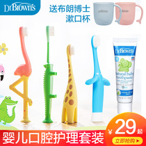 Dr Brown childrens toothbrush soft hair ultra-fine 1-2-3 years old infants and young children over the age of one and a half years old baby toothpaste set
