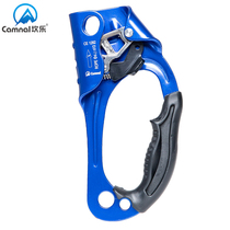 Canle hand-held hand uplift outdoor rock climbing and cave equipment climbing rope right hand rising slide