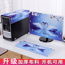 Computer dust cover Desktop cute net celebrity all-in-one machine simple LCD display 24-inch screen cover cloth protective cover