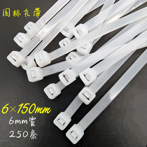 National standard self-locking nylon cable tie 6 * 150mm strong widened cable strap with a plastic buckle strangling dog 5