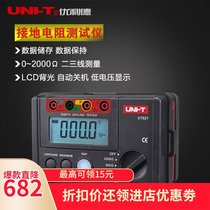 Youlide ground resistance tester 4000Ω double insulation protection AC ground voltage detector
